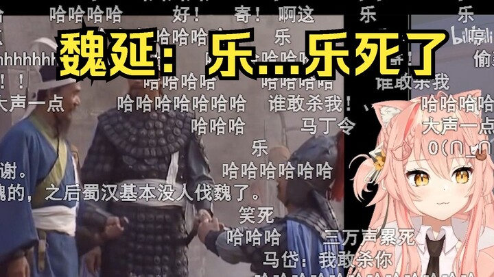 【Hiiro】Cat’s Take on Epic Moments from the Three Kingdoms — Wei Yan: Who dares to kill me!