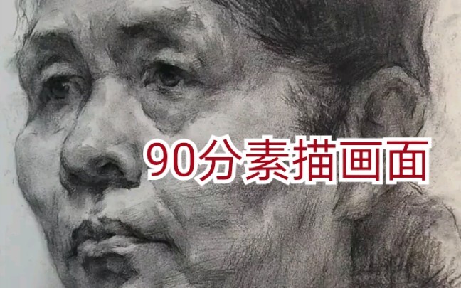 Với bức chân dung chì này, nếu chấm điểm theo tiêu chuẩn thi liên thông, mọi người nghĩ mình có thể 