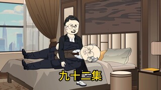 老毕太太一家再次被酒店赶出来，刘银虎喜得有钱爷爷！