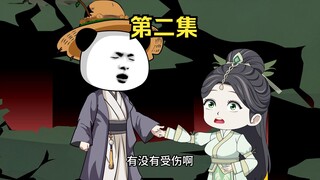 第二集：陆修离开圣地，中途遭遇截杀！