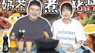[Guangdong Knowledge] Everyone has tried pearl milk tea, but have you ever tried cooking pork ribs w