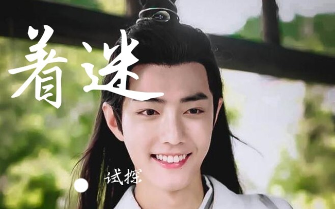 [Bojun Yixiao] Mê hoặc (2)· Kiểm tra chuyện tình cảm giữa anh em