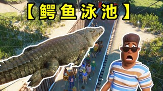 في اليوم الأول لتولي مدير الحديقة منصبه، قام ببناء مسبح للتماسيح!