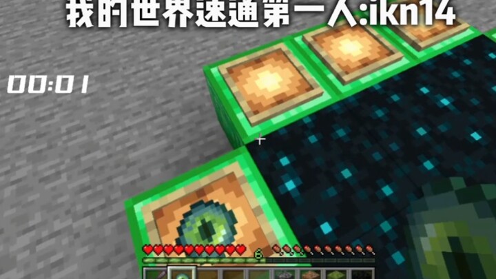 Penyelesaian cepat Minecraft dalam 16 detik