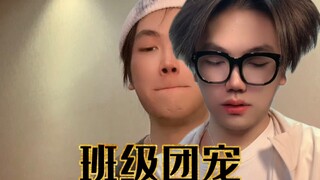 班上总有一位让人想''欺负''一下的男生..