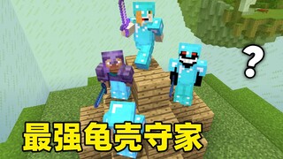 最强龟壳守家，挖床差点暴毙！这波操作太离谱！
