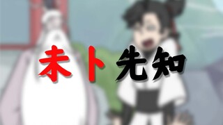 谐音梗，但是废话文学！