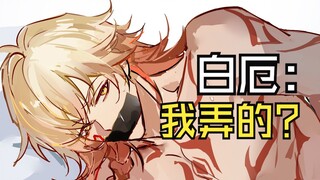 厄敌｜给来世的情书01