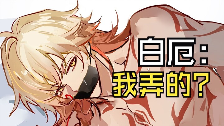 厄敌｜给来世的情书01