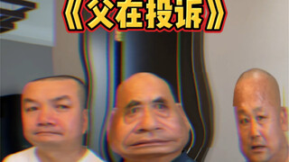 当我求爷爷爸爸三叔拍啾咪啾咪