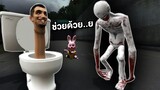 เกิดอะไรขึ้น !! เมื่อชายขี้อาย SCP-096 เจอกับ Skibidi toilet โถส้วมจอมเขมือบ | Mind&Nat