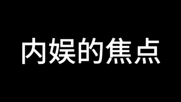 【Trương Nghệ Hưng】Dù tham gia sự kiện nào anh ấy cũng đều là tâm điểm của cả khán phòng