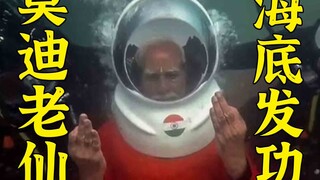 So why does India’s unity depend on Modi diving into the sea and performing his magic?