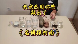 Conan trên tường của chiếc cốc