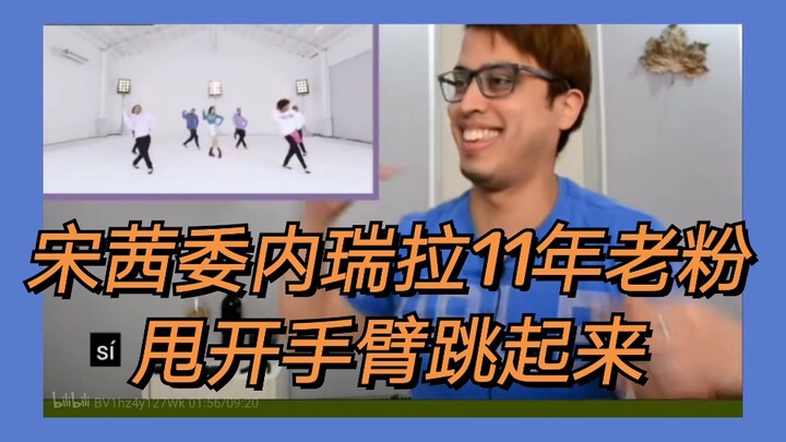 11 Tahun di Luar Negeri, Penggemar Pria Song Qian Mendukung Saya, Reaksi Versi Tarian Dominasi Senso