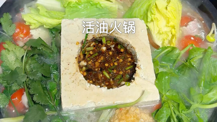 Using tofu as a dipping bowl for live-oil hot pot is just way too convenient! Saves you from washing