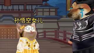 西游记之假如捕妖队抓孙悟空女儿事件
