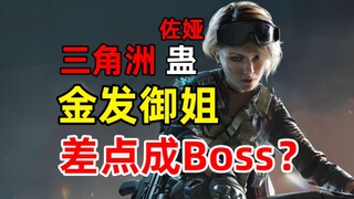 The only Russian girl—who almost became the Boss? Come in, and I’ll tell you the untold story behind