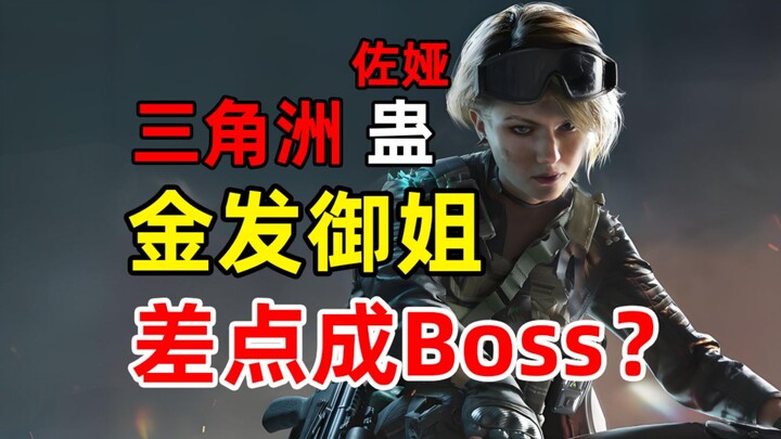 Satu-satunya gadis Rusia, mengapa hampir menjadi Bos? Ayo masuk, saya akan menceritakan kisah di bal