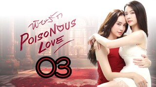 Poisonous Love GL Episode 3 - Eng sub