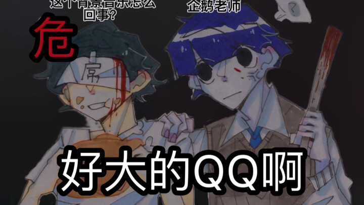 【吊德斯】好大的QQ啊~