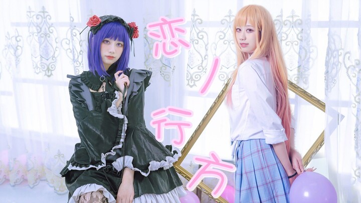 【TG】Doll Dressing Falls in Love ED/Love's Destination Full Song COS Dance Cover (6th Anniversary)