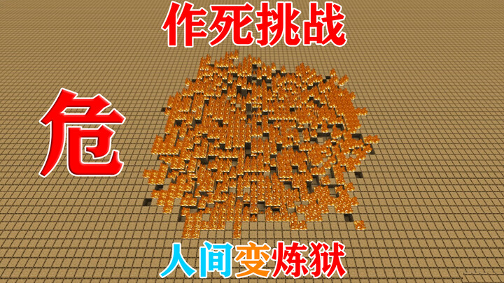 MC Dare Challenge: What Happens If You Burn Down the Entire Oakwood Continent in One Go? Minecraft