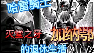 《拳愿奥米茄》9 灭堂之牙 面子真大还要我冰帝亲自来请?