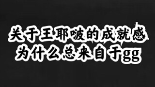 【博君一肖】狮子座男孩的占有欲与成就感通常来自于他的另一半