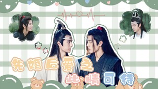 【剧版忘羡/先婚后爱】此情可待|第十二集|（声名狼藉坤泽羡*命里无子乾元叽）
