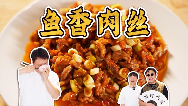 What version of Yu Xiang Rou Si doesn’t include wood ear mushrooms, only scallions? Today, I’m makin