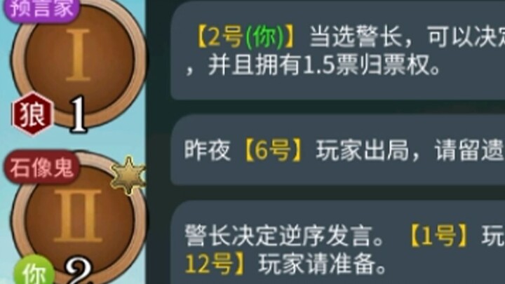 【Ma Sói】Quỷ Đá đêm đầu tiên đã xác định được Nhà Tiên Tri, có nên giúp con sói nhỏ lên vai không?