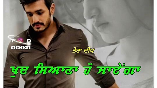 sed song