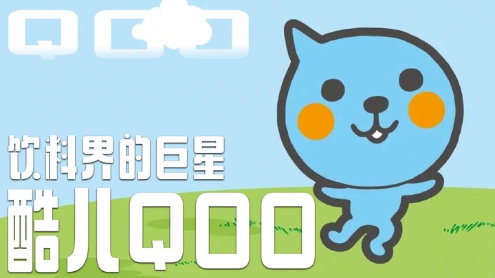 ดาวเด่นแห่งวงการเครื่องดื่มยุคมิลเลนเนียม – คูลเลอร์ คุณยังจำได้ไหม?