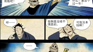 关于包赢哥下山做骗子