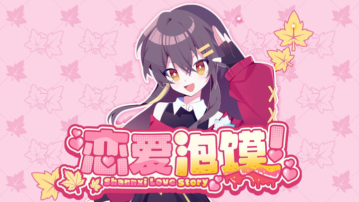 The Chinese indie game “Love and Roujiamo: Youth in Shaanxi” has been officially unveiled!