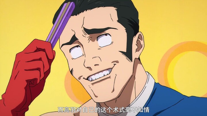 การรับรองจากทางการ: แค่ใช้สูตรเวทมนตร์ก็สามารถต่อสู้กับโกะโจ ซาโตรุได้ เพียงแต่เจ้าตัวกลับไม่รู้ว่าม