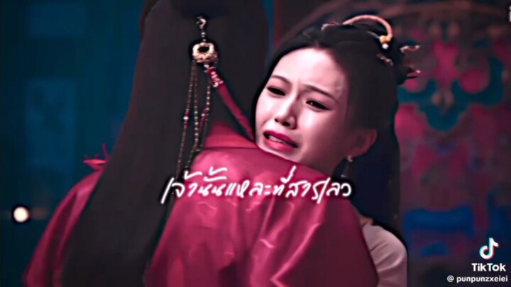 อริรักลิขิตใจ