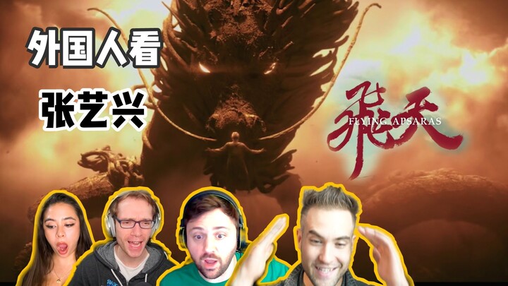 Foreigners watch Zhang Yixing's "Flying to the Sky: Narrative"—40 seconds of pure epic intensity! Ev
