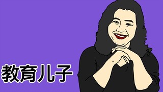[原始JJALTOON] 教育儿子