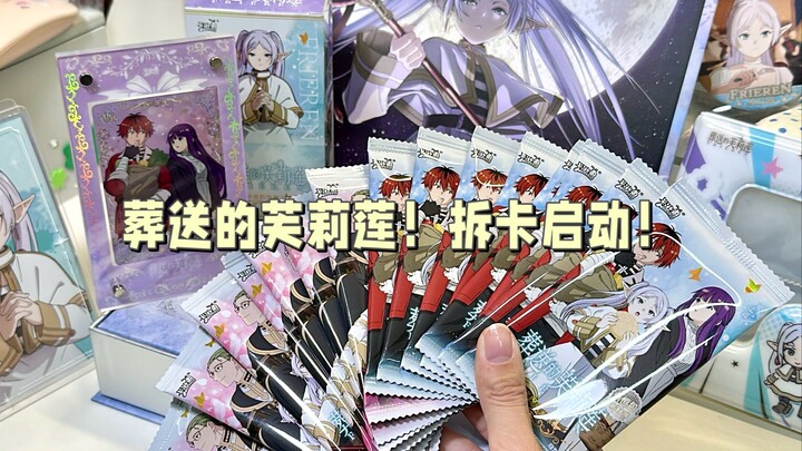 终于拆上芙莉莲的卡牌了＜(´ ⌯ ̫⌯` )＞