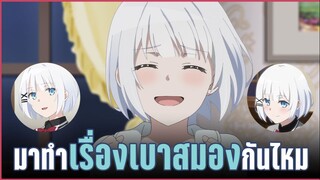 ฉากน่ารักของเชียสต้า