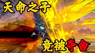 《无敌寂寞》君腰子入天渊，破原始帝城