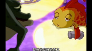 管他真龙假龙，能舒服就是好龙