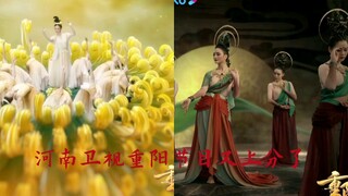 Henan TV's Double Ninth Festival special has once again scored high marks.
