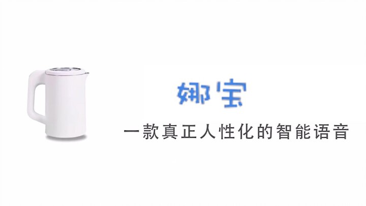 【นา แจมิน】ปัญญาประดิษฐ์ตัวแรกในประเทศที่มีแพ็กเสียงของนา แจมินในตัว เราว่าคุณต้องการมันมากเลยนะ!