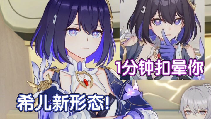 [Honkai Impact 3] Oh my god, it’s new Seele! Her model looks so much more lively now 😋