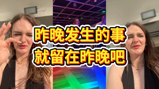 迪斯科之夜不适合弱者😂