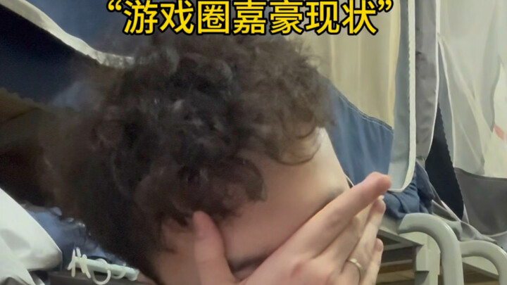 “Kondisi terkini Jiahao di dunia game” (2)