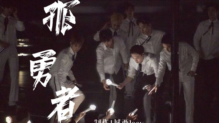 【EXO | All Members Mashup】“The Courage of the Lonely” “Your silence is deafening.”